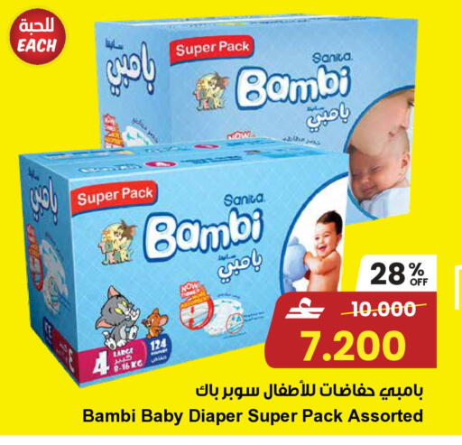 available at Sultan Center  in Oman - Muscat