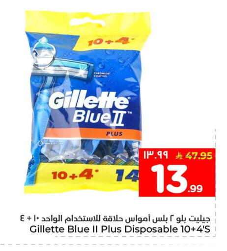 available at هايبر الوفاء in مملكة العربية السعودية, السعودية, سعودية - جدة