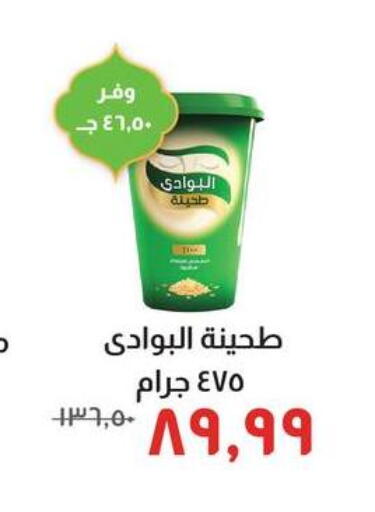 available at خير زمان in Egypt - القاهرة