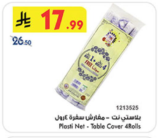 available at بن داود in مملكة العربية السعودية, السعودية, سعودية - جدة