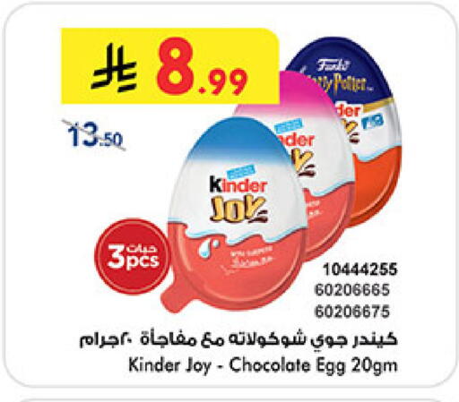 available at Bin Dawood in KSA, Saudi Arabia, Saudi - Jeddah