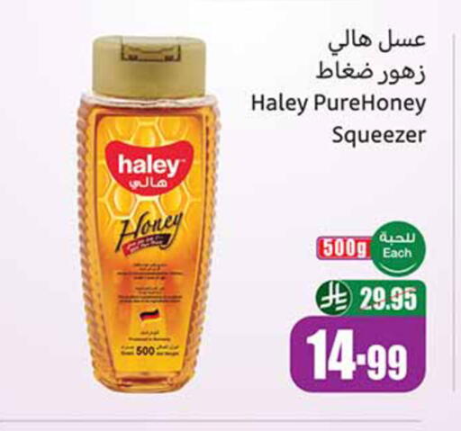 available at أسواق عبد الله العثيم in مملكة العربية السعودية, السعودية, سعودية - تبوك