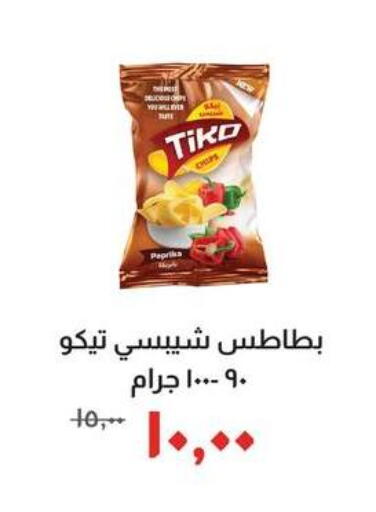 available at خير زمان in Egypt - القاهرة