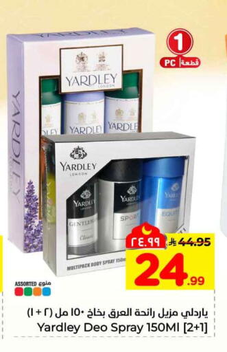 available at هايبر الوفاء in مملكة العربية السعودية, السعودية, سعودية - جدة