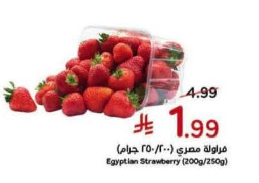 Strawberry from Egypt available at Hyper Panda in KSA, Saudi Arabia, Saudi - Jubail