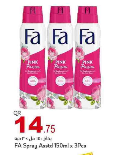 available at أسواق أسباير in قطر - الريان