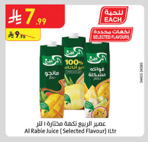 available at Danube in KSA, Saudi Arabia, Saudi - Khamis Mushait