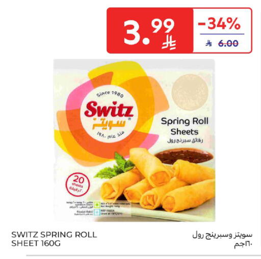 available at Carrefour in KSA, Saudi Arabia, Saudi - Sakaka