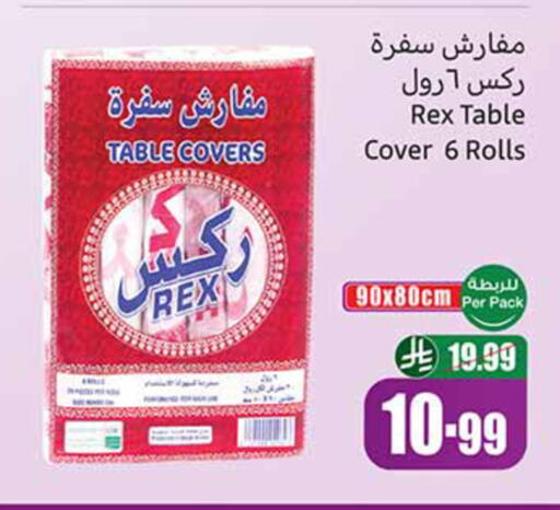 available at أسواق عبد الله العثيم in مملكة العربية السعودية, السعودية, سعودية - تبوك