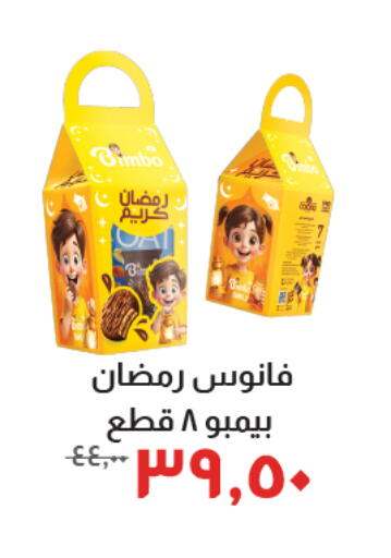 available at Kheir Zaman  in Egypt - Cairo