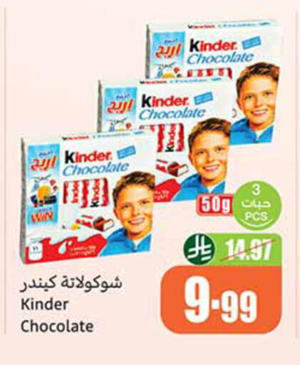 available at أسواق عبد الله العثيم in مملكة العربية السعودية, السعودية, سعودية - تبوك