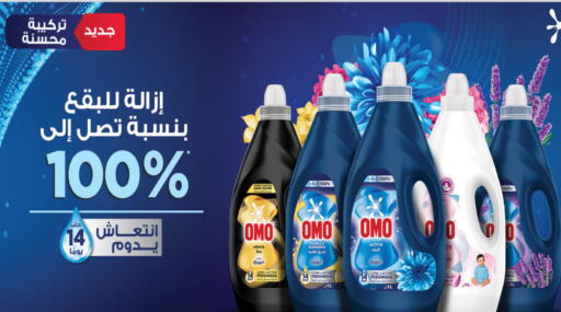 Vanilla available at الدانوب in مملكة العربية السعودية, السعودية, سعودية - الخرج