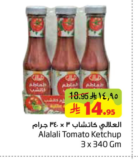 Tomato available at ليان هايبر in مملكة العربية السعودية, السعودية, سعودية - الخبر‎