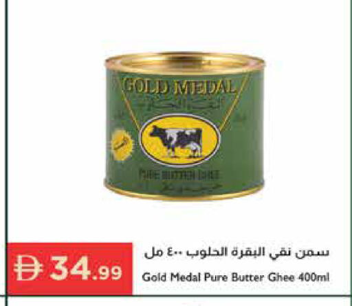 available at إسطنبول سوبرماركت in الإمارات العربية المتحدة , الامارات - ٱلْعَيْن‎