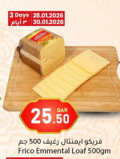 available at دانا ماركت in قطر - الشحانية