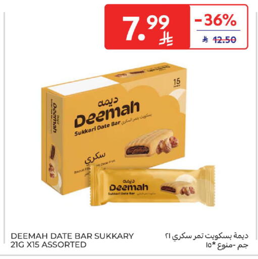 Date available at كارفور in مملكة العربية السعودية, السعودية, سعودية - الخبر‎