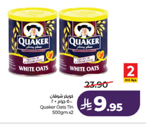 available at لولو هايبرماركت in مملكة العربية السعودية, السعودية, سعودية - خميس مشيط