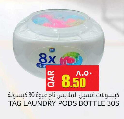 available at مجموعة ريجنسي in قطر - الشحانية