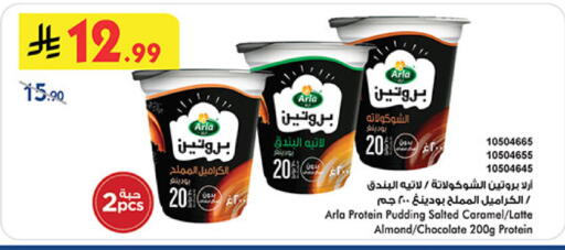 available at Bin Dawood in KSA, Saudi Arabia, Saudi - Medina