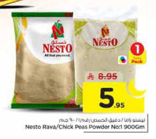 Peas available at نستو in مملكة العربية السعودية, السعودية, سعودية - الخرج