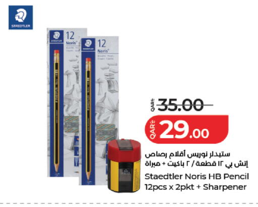 available at لولو هايبرماركت in قطر - الضعاين