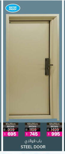 available at Ansar Gallery in Qatar - Al Shamal