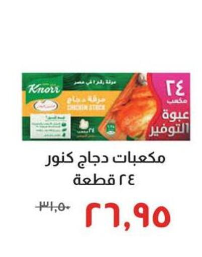 available at خير زمان in Egypt - القاهرة