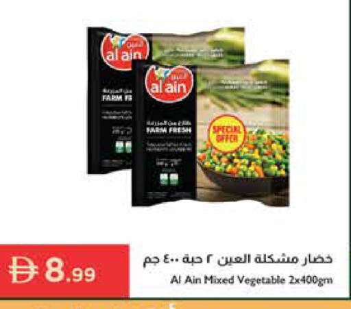 available at إسطنبول سوبرماركت in الإمارات العربية المتحدة , الامارات - الشارقة / عجمان