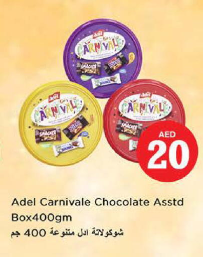 available at نستو هايبرماركت in الإمارات العربية المتحدة , الامارات - الشارقة / عجمان