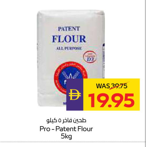 available at أدكووب in الإمارات العربية المتحدة , الامارات - ٱلْعَيْن‎