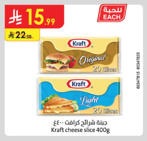 available at Danube in KSA, Saudi Arabia, Saudi - Tabuk