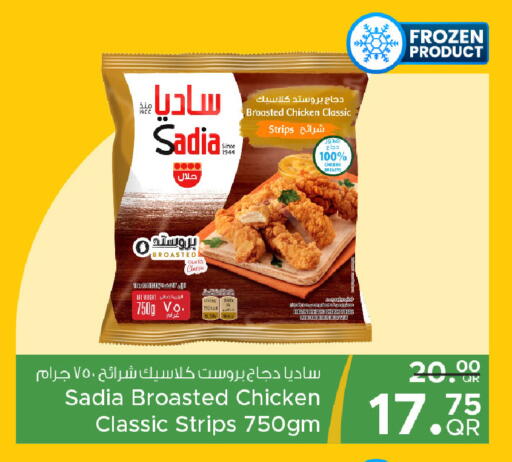 available at مركز التموين العائلي in قطر - الدوحة