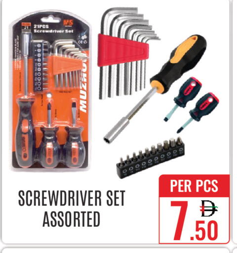 available at دي ستار متجر متعدد الأقسام.ذ.م.م in الإمارات العربية المتحدة , الامارات - دبي