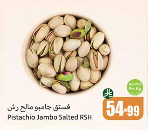 available at أسواق عبد الله العثيم in مملكة العربية السعودية, السعودية, سعودية - الجبيل‎