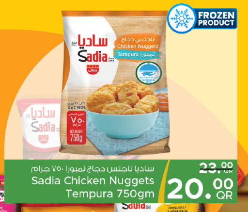 available at مركز التموين العائلي in قطر - الدوحة