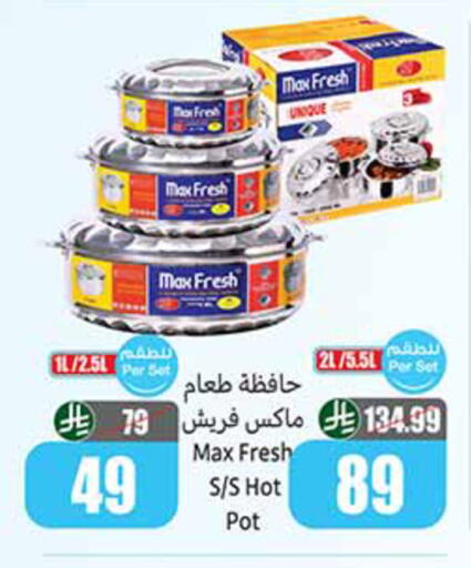 available at أسواق عبد الله العثيم in مملكة العربية السعودية, السعودية, سعودية - تبوك