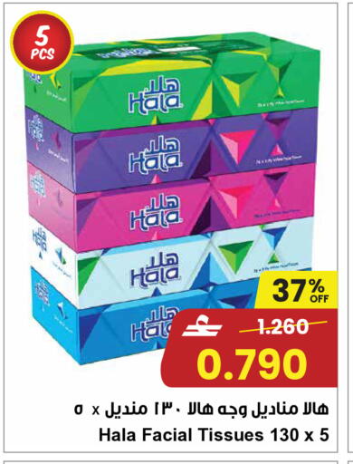 available at مركز سلطان in عُمان - مسقط‎