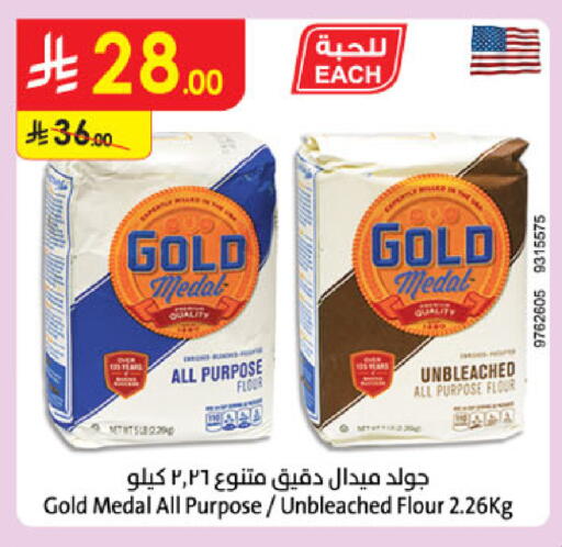 available at Danube in KSA, Saudi Arabia, Saudi - Al-Kharj