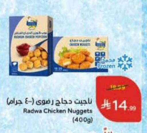 available at هايبر بنده in مملكة العربية السعودية, السعودية, سعودية - الخبر‎