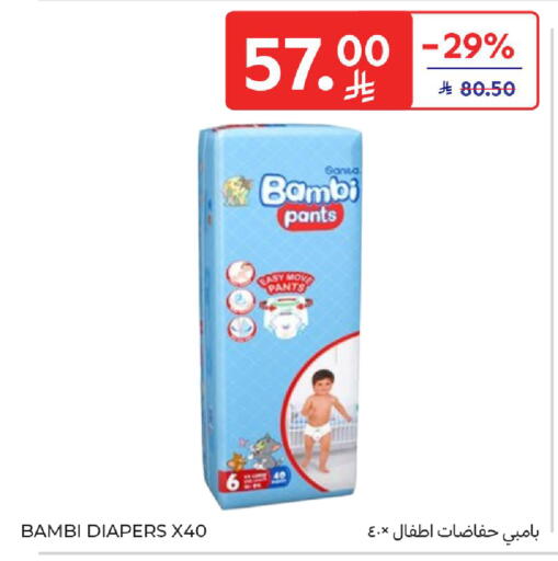 available at كارفور in مملكة العربية السعودية, السعودية, سعودية - الخبر‎