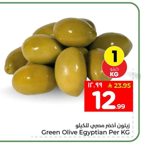 available at هايبر الوفاء in مملكة العربية السعودية, السعودية, سعودية - جدة