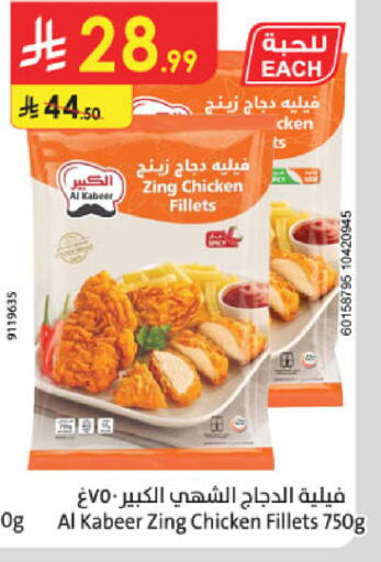 available at Danube in KSA, Saudi Arabia, Saudi - Khamis Mushait