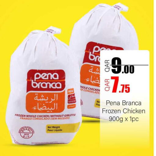 available at جي-ماكس هايبرماركت in قطر - الريان