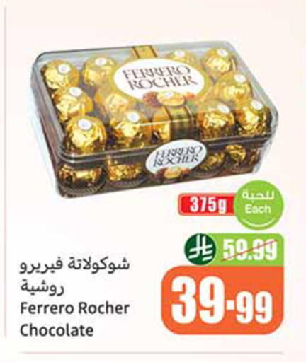 available at أسواق عبد الله العثيم in مملكة العربية السعودية, السعودية, سعودية - تبوك