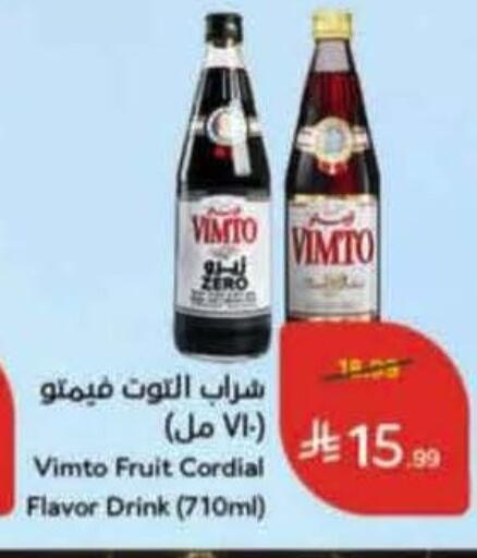 available at هايبر بنده in مملكة العربية السعودية, السعودية, سعودية - الجبيل‎