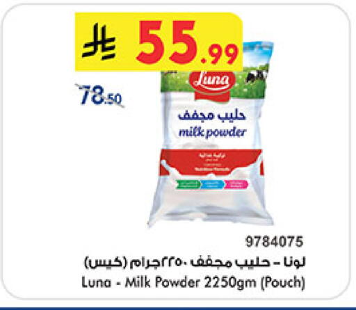 available at بن داود in مملكة العربية السعودية, السعودية, سعودية - خميس مشيط