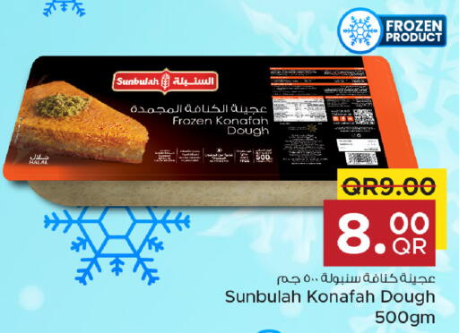 available at مركز التموين العائلي in قطر - الخور