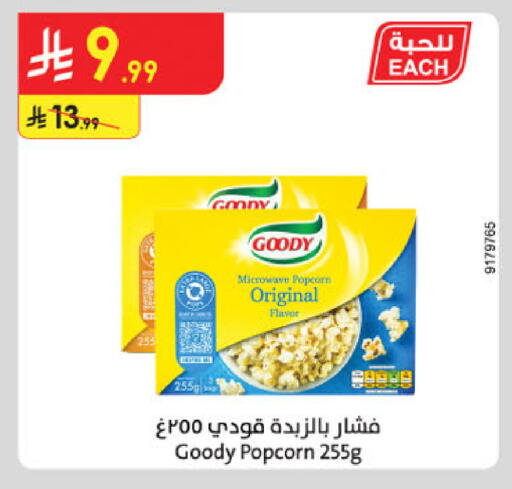 available at Danube in KSA, Saudi Arabia, Saudi - Khamis Mushait