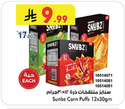 available at بن داود in مملكة العربية السعودية, السعودية, سعودية - جدة