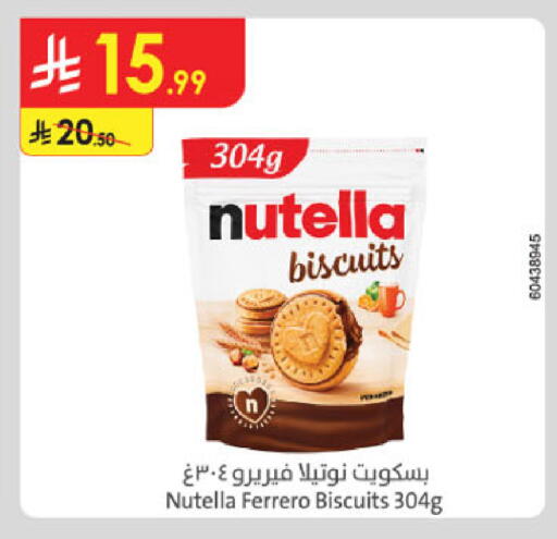 available at الدانوب in مملكة العربية السعودية, السعودية, سعودية - الخبر‎